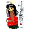 사랑은물빛(1~7)