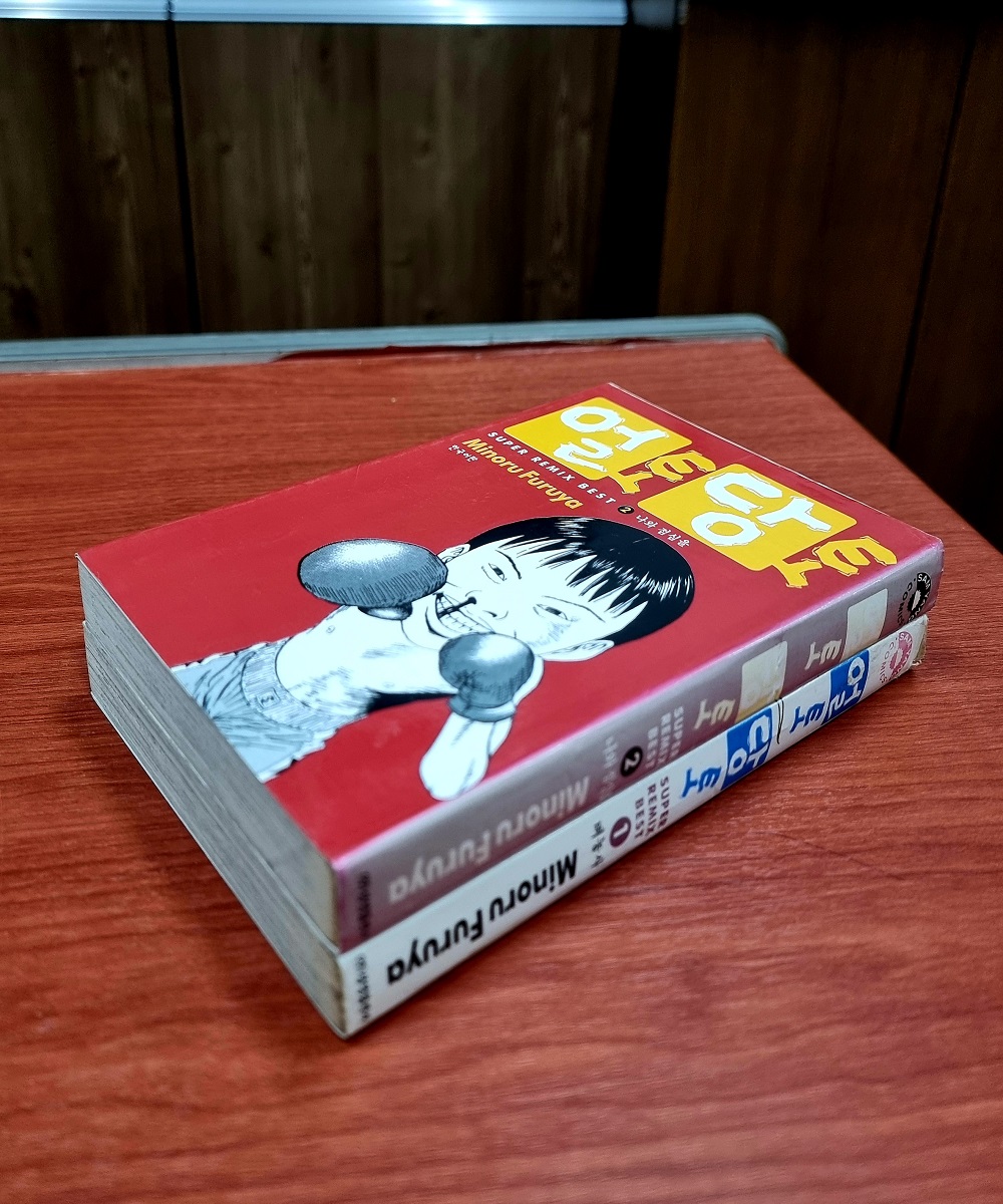 얼토당토 1-2 완결