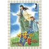 바람처럼불처럼(1~7완)