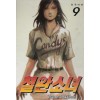 철완소녀 1-9 완결