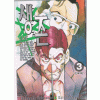 Life 생존 1-3 완결