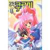 강철천사 쿠루미 1-11 완결