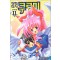 강철천사 쿠루미 1-11 완결