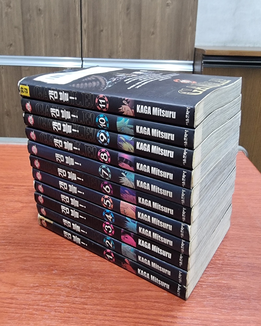 갬블 1-11 완결