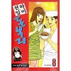 천하일미 돈부리 1-8완결