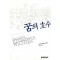꿈의 호수