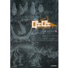 디노디노(1~2) 큰코믹/2003 희귀도서