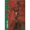 바람의 질주 1-33 완결