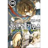강각의 레기오스 미싱메일 1-7