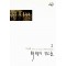 13월의 연인들 1-2 완결