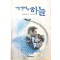 맥켄지의 하늘