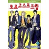 도쿄 고스트 트립 1-7 완결
