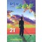 하늘의 스바루 1-21 완결