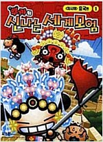 뿌까의 신나는세계모험(1~18) 아동만화