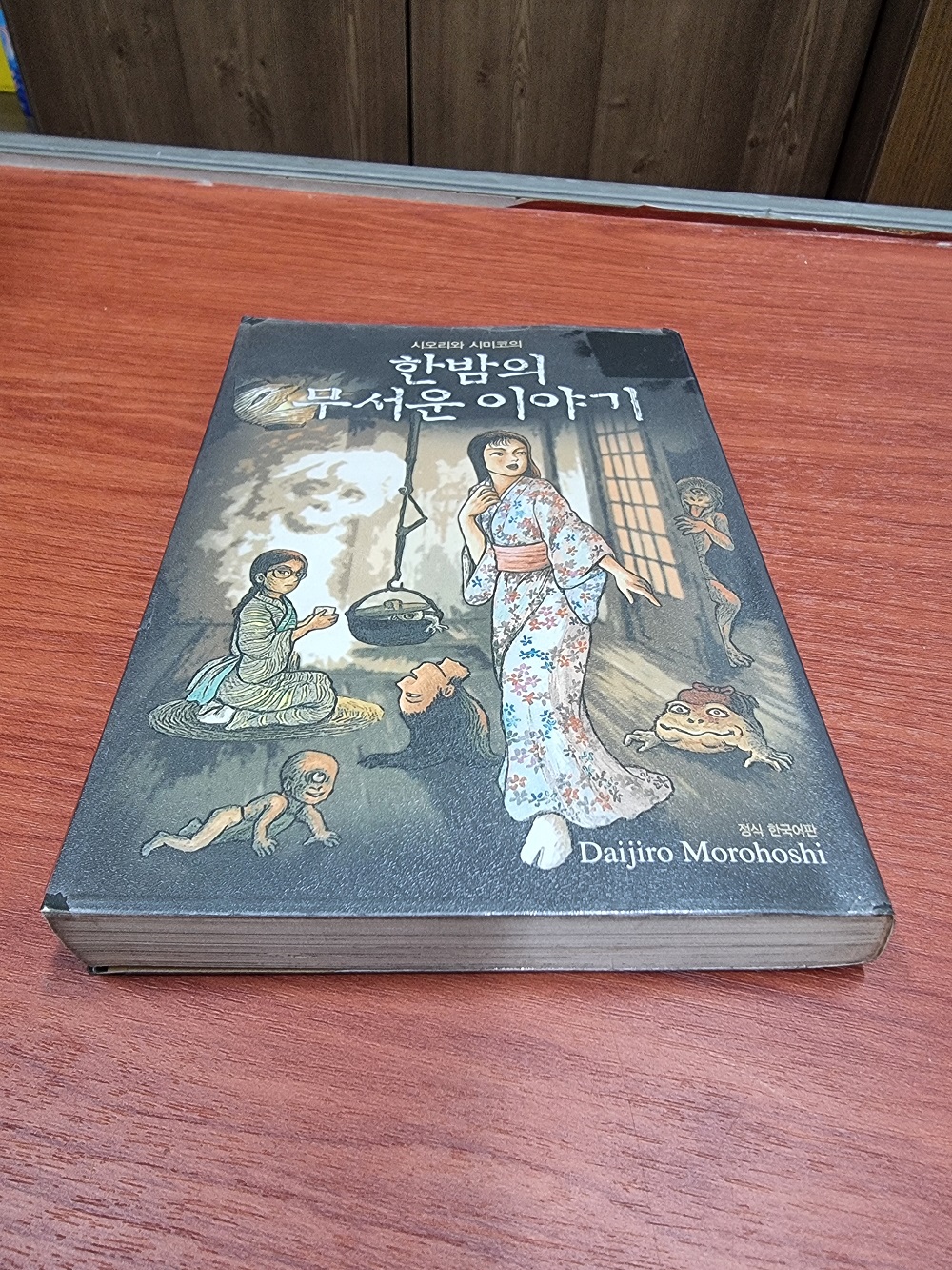 시오리와 시미코의 한밤의 무서운 이야기