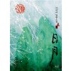 일월 1-2 완결   이리리