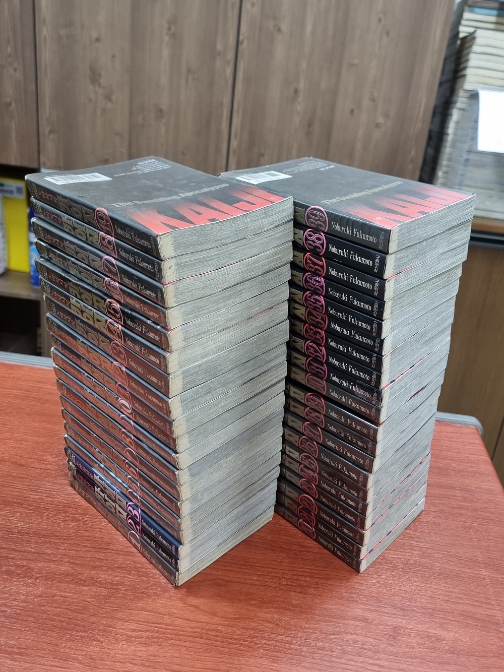 도 박묵시록 카이지 1-39 완결