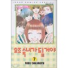 요조숙녀가될거야(1~7완)