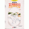 환상의프리마돈나(1~21완) 희귀도서