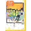 서점 숲의 아카리 1-12완결