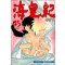 해황기 1-45 완결