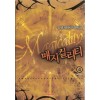 매지컬리티 1-6 완결 게임 판타지