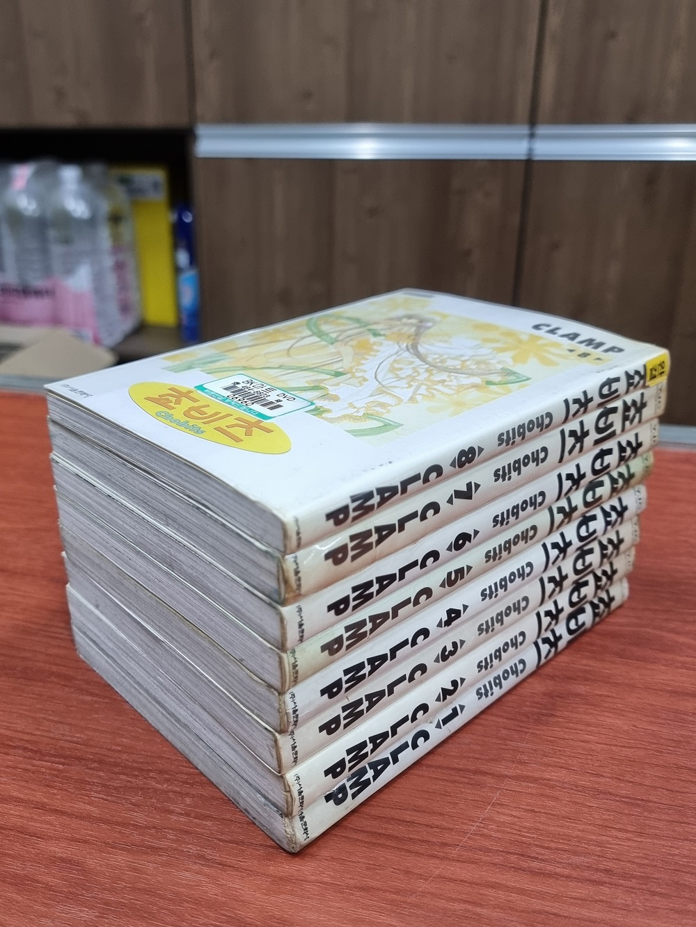 쵸비츠 1-8 완결