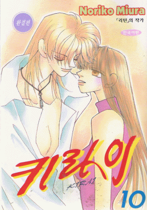 키라이(1~10완)