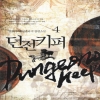던전키퍼(게임)