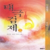 태극검제1부(1~9완)+2부(1~6) 총15권