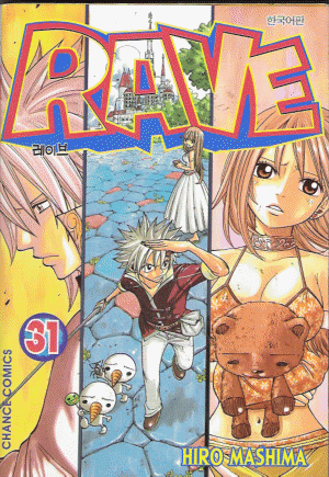 레이브 RAVE 1-35완결