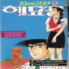 꿈의궁전 해묘정(1~10완)