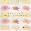 지금은사랑할때:8살짜리남자가데쉬할때(단편)
