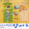 내애인은양아치