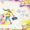 유리가면(단편)김지연