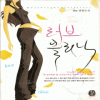 러브클리닉(단편) 정