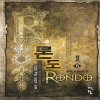 RONDO 론도