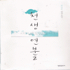 천생연분 1-2완결