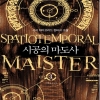 시공의마도사