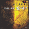 암흑대공칼리프(1~7완) 퓨전