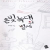 은빛늑대와벌새(단편) 김선영
