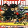 드래곤볼 완전판 1-34완결 + 네코마인