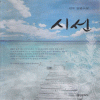 시선