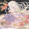 백야초서(단편)