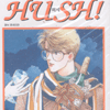 HUSH ! 허시 hush (1~7완)