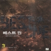 베스트원(1~8완) 판타지