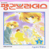 펭귄브라더스(1~5완)