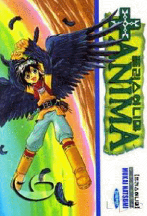 플러스아니마 +ANIMA(1~10완)