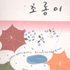 초롱이(단편) 양정미