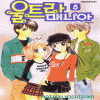 울트라매니아(1~5완)